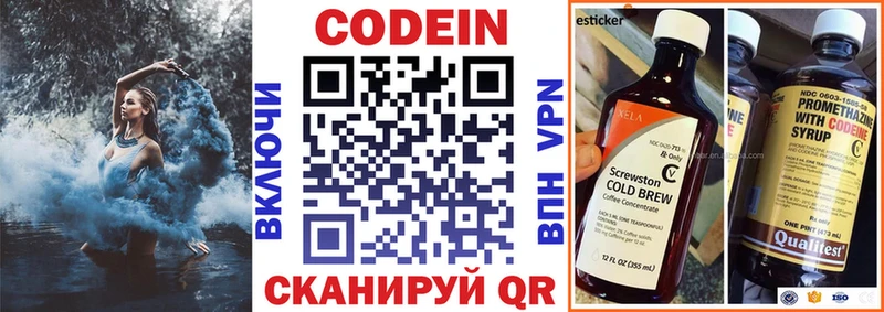 Кодеин Purple Drank  купить закладку  kraken рабочий сайт  Заволжск 