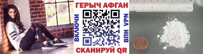 гидра ТОР  цены наркотик  Заволжск  маркетплейс наркотические препараты  Героин Heroin 