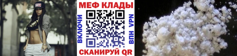Меф мяу мяу  Заволжск 