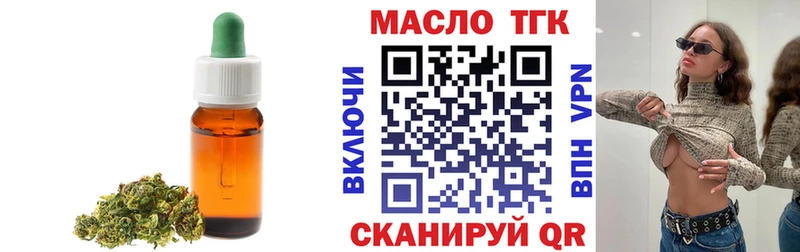 наркота Заволжск Дистиллят ТГК вейп